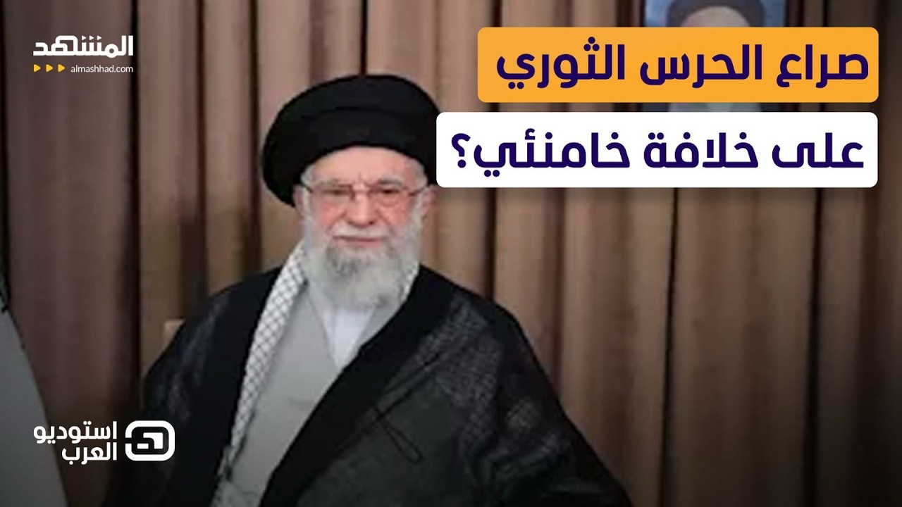 لغز وصية خامنئي.. من وراء استهداف 