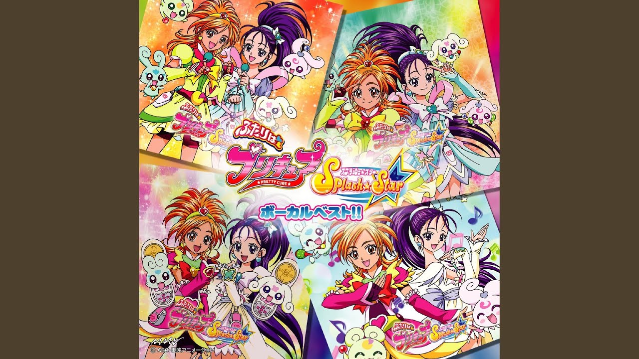 Yes！プリキュアスマイル♪ ～夢に向かって～