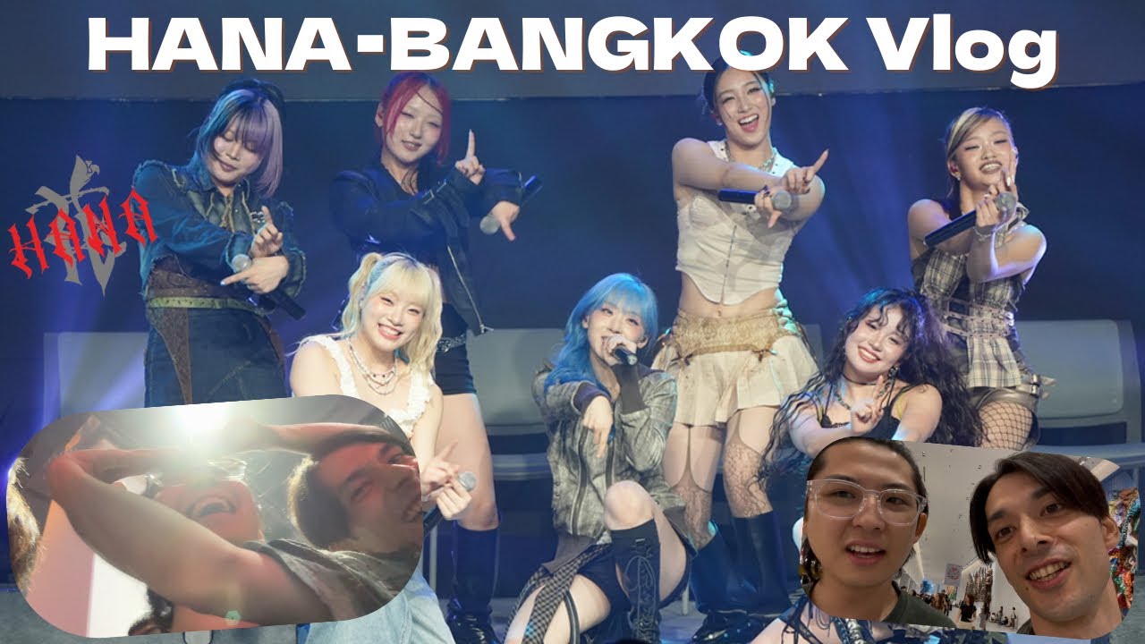 【HANA】まさかまさかのバンコクでライブを…！！奇跡の1日でした。【Vlog】