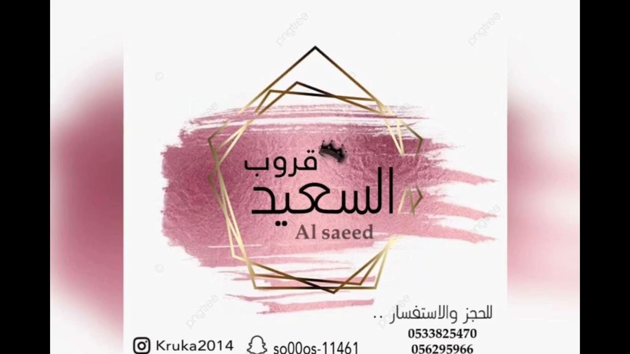 علي السبيت _ياهلي ياليتني داله سالي _قروب السعيد 2023
