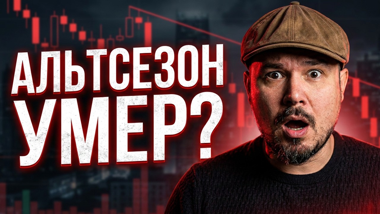 Альтсезон Больше не Нужен?! Собираем Портфель на 10000$ ! Майнить или купить BTC?