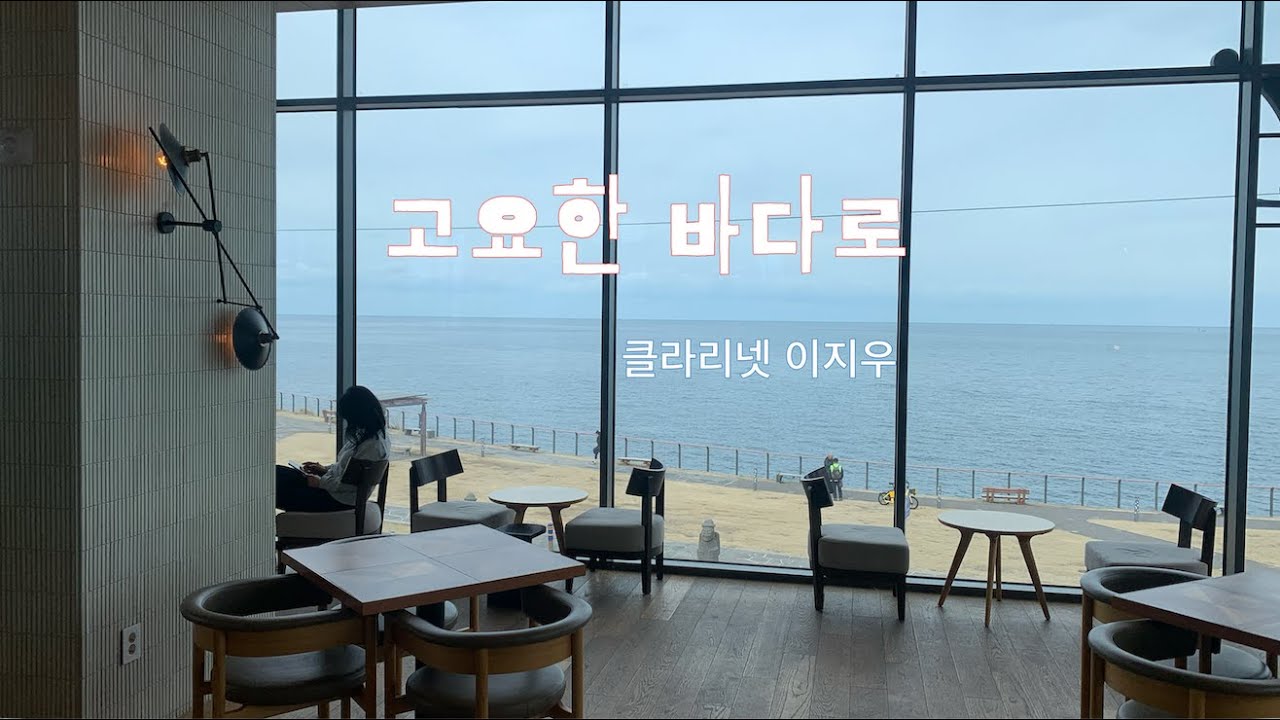 고요한 바다로