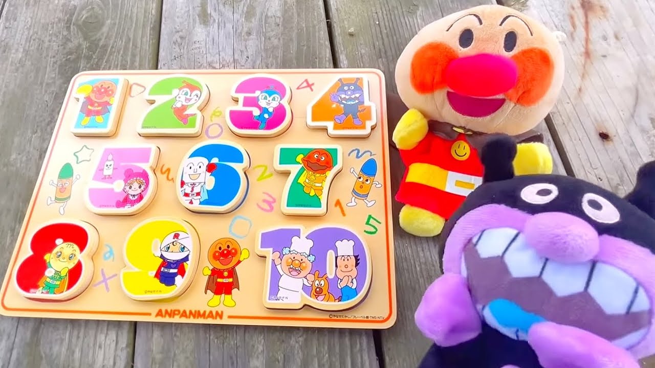 アンパンマンが公園で数字を探すよ！パズルを完成させよう！