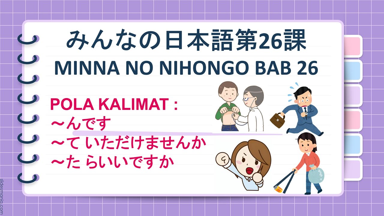 MINNA NO NIHONGO 2 BAB 26 みんなの日本語第26課　～んです、～ていただけませんか、～たらいいですか。