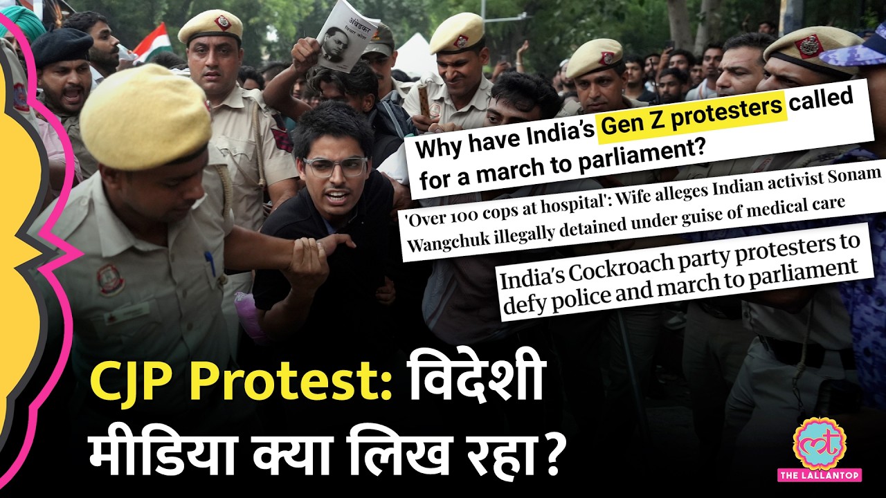 CJP Protest: 'Modi के मंत्री...' Sansad March पर Foreign Media ने क्या लिखा? | Sonam Wangchuk