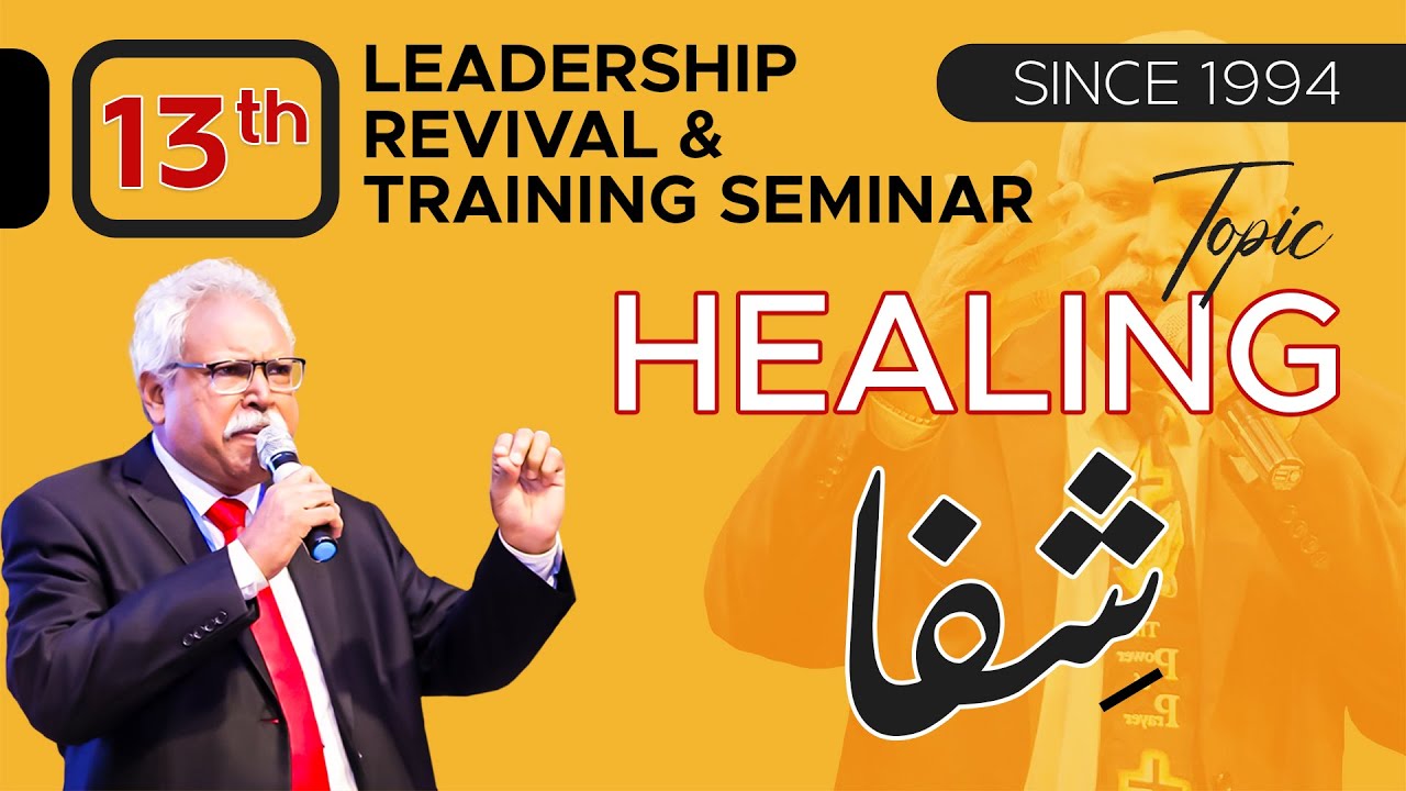 13th Leadership Revival And Training Seminar | HEALING | Dr. Sohail Samuel