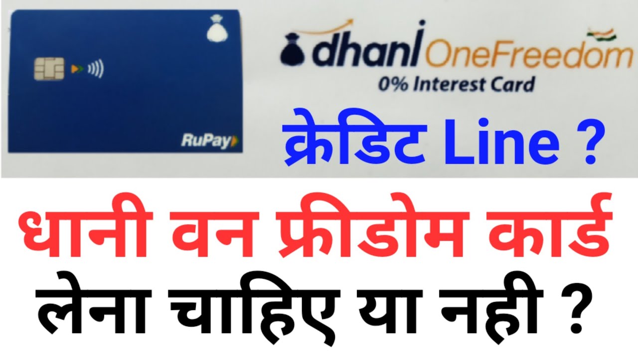 Dhani One Freedom Card Lena Chahiye Ya Nhi ?