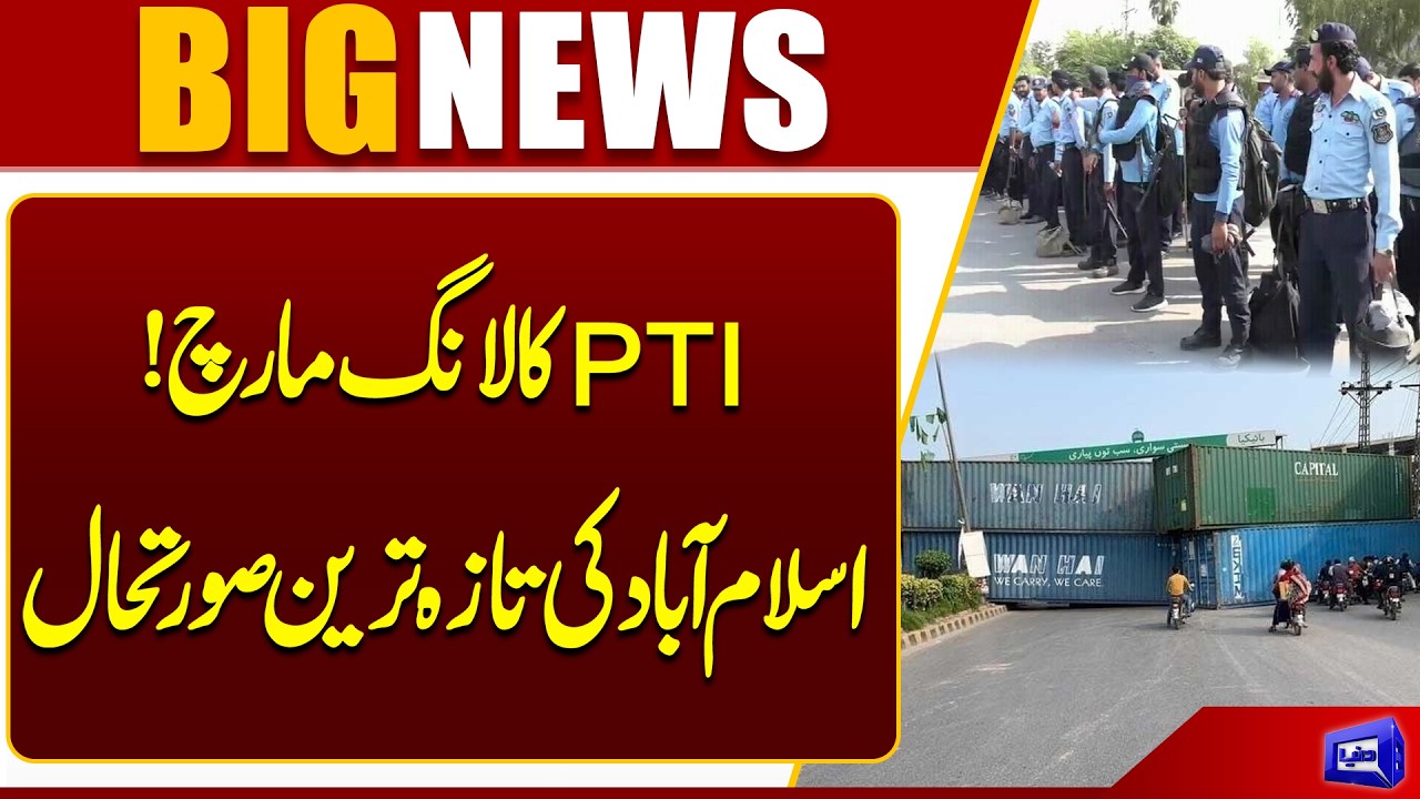 PTI Long March! | Latest Situation in Islamabad | Breaking | Dunya News