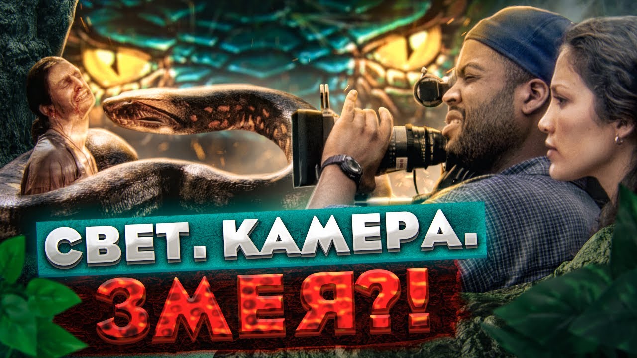 Треш обзор фильма 