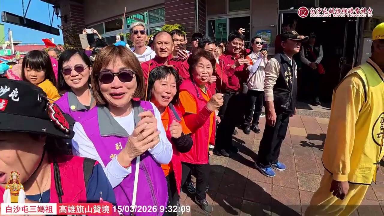 白沙屯三媽巡禮旗山!粉紅超 跑現身旗山消防分隊,守護者迎接守護 神!..歡迎按讚分享！