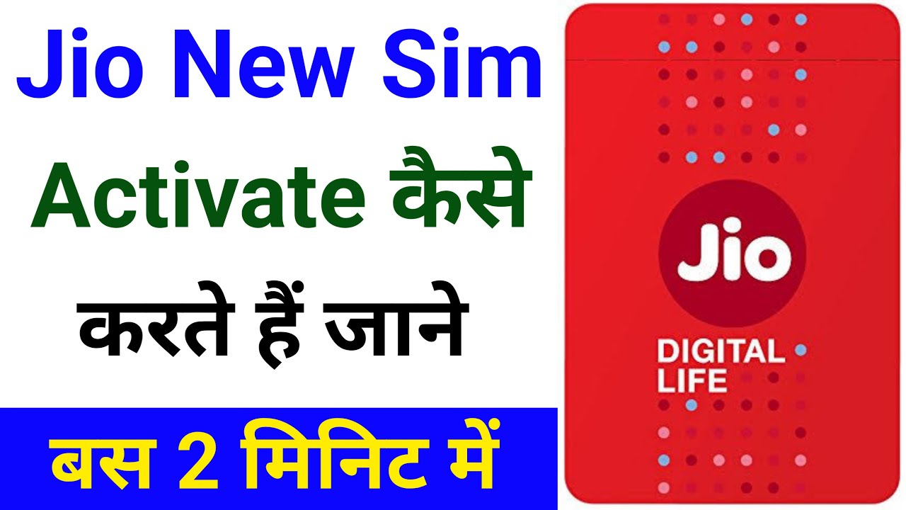 Jio new sim activation process | Jio sim activation kaise kare | new Jio sim kaise activare