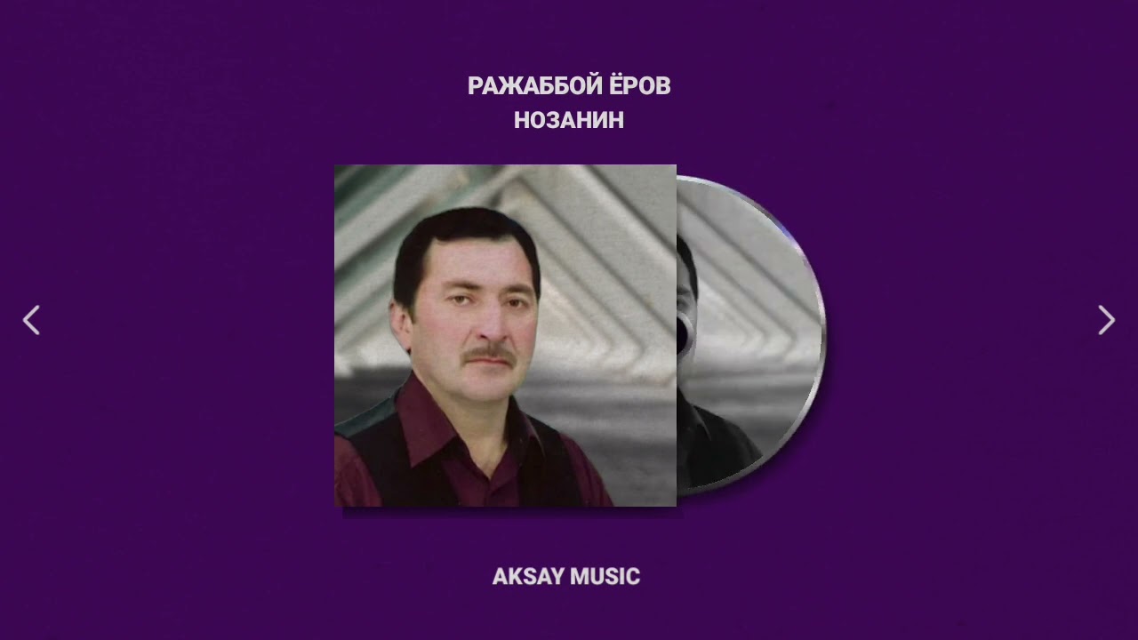 Ражаббой Ёров - Нозанин | Rajabboy Yorov - Nozanin