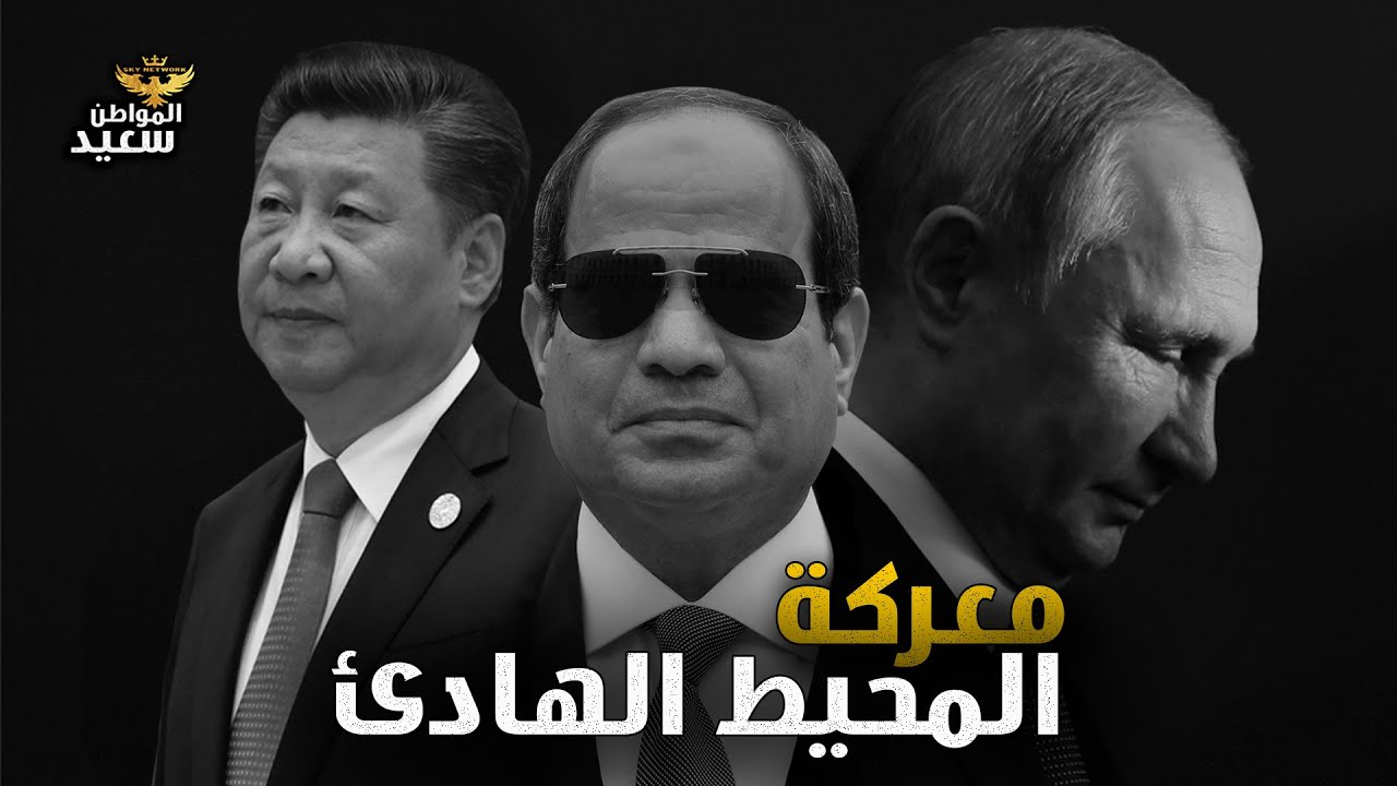 معركة المحيط الهادئ - Battle of the Pacific