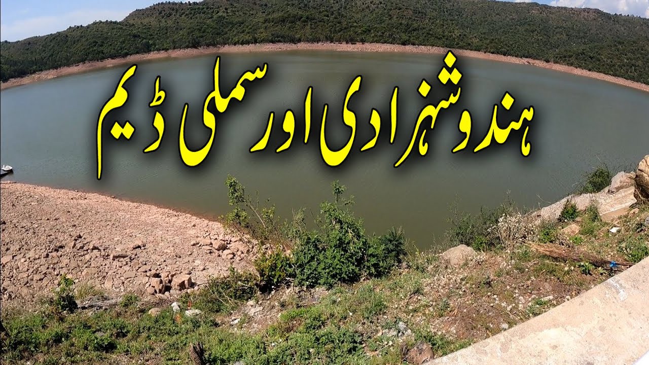 Simly Dam Vlog I Largest Water Source of Islamabad Named After Hindu Princess I Gilani Logs