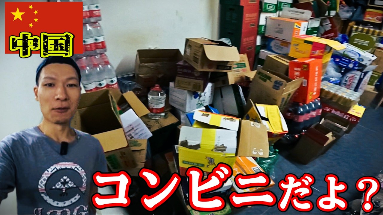 中国は島もヤバイ!!台湾の横にある厦門に行ったら...。