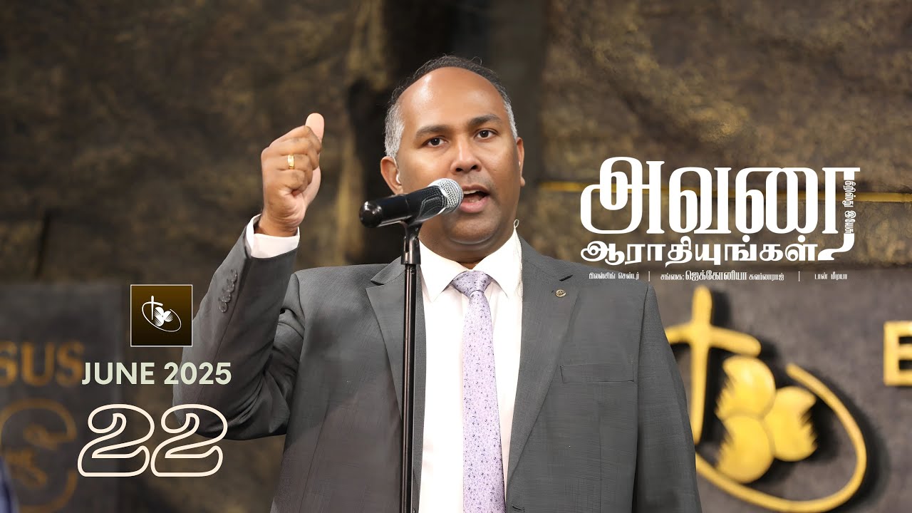 22 June BCAG Praise & Worship || நம்பதக்கவர் || வாலாக்காமல் என்னை || இயேசு நாதா || என் நீதியை