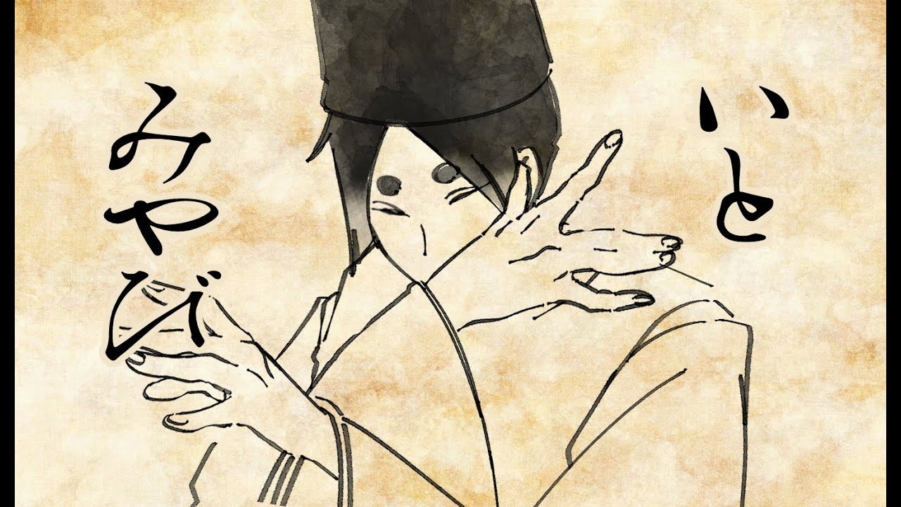 【平安クトゥルフ】いとをかしきクトゥルフ神話TRPG【肉声セッション】〜part1〜