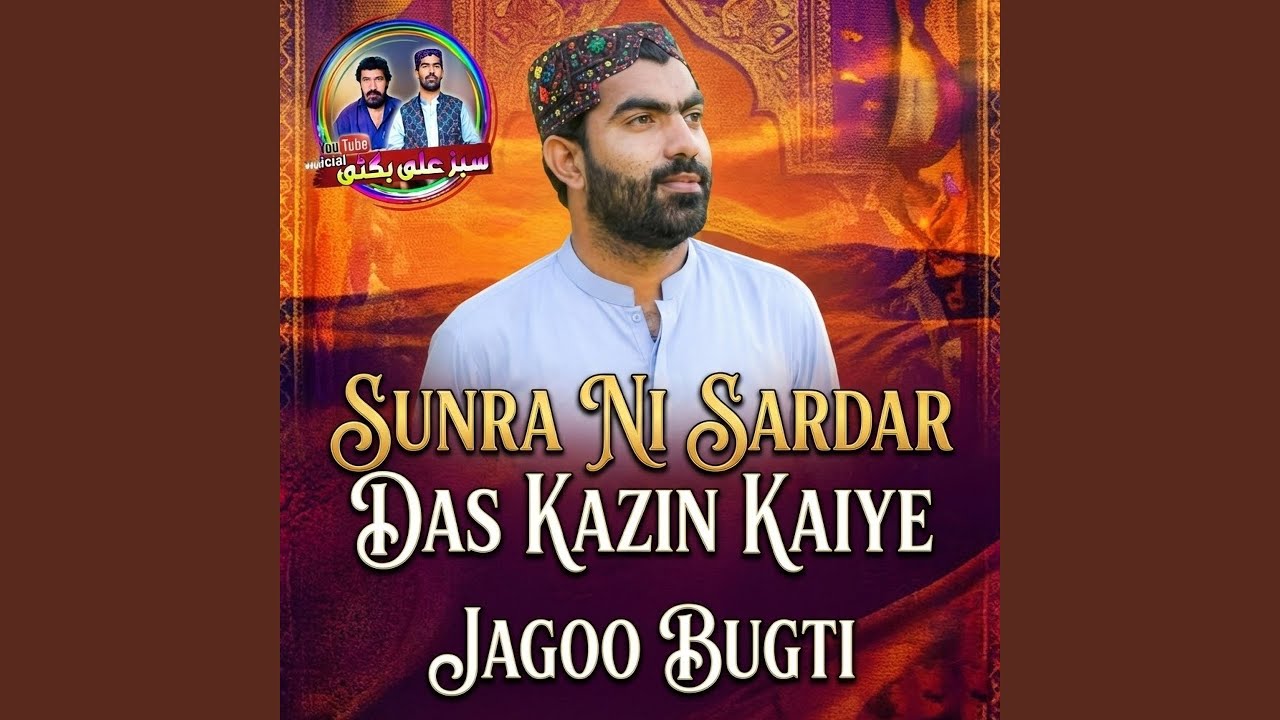 Sunra Ni Sardar Das Kazin Kaiye
