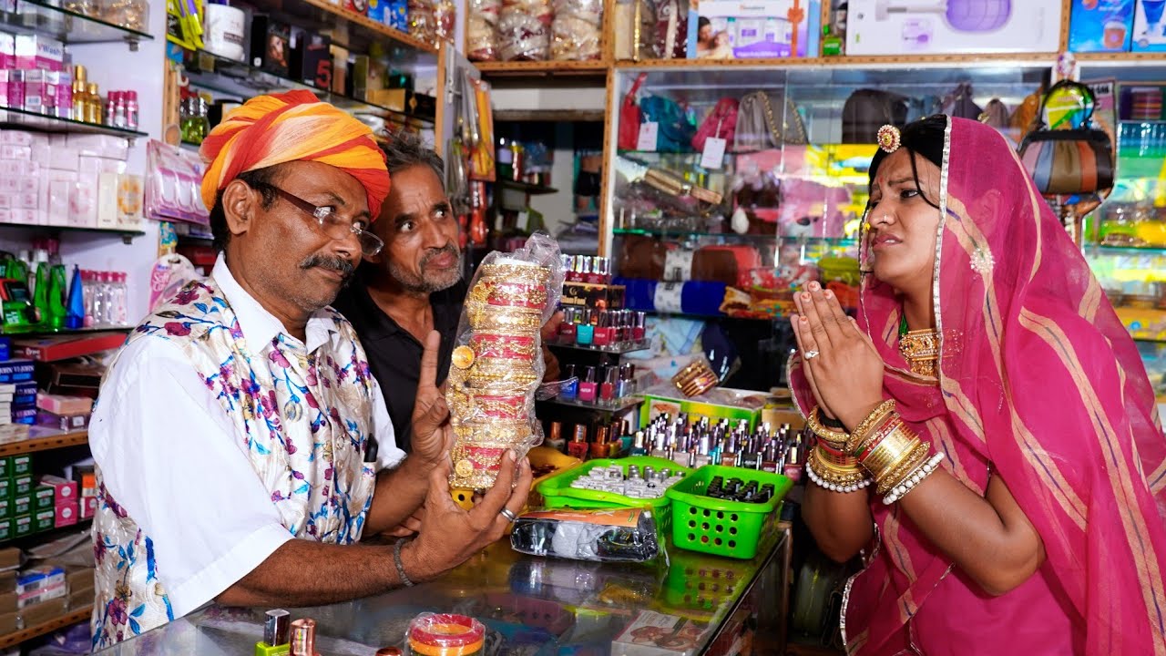 धनतेरस (दिवाली) की शोपिंग घोटाला | मारवाड़ी लुगाई रो चक्कर चुड़िया की दुकान में DJC FILMS & MUSIC