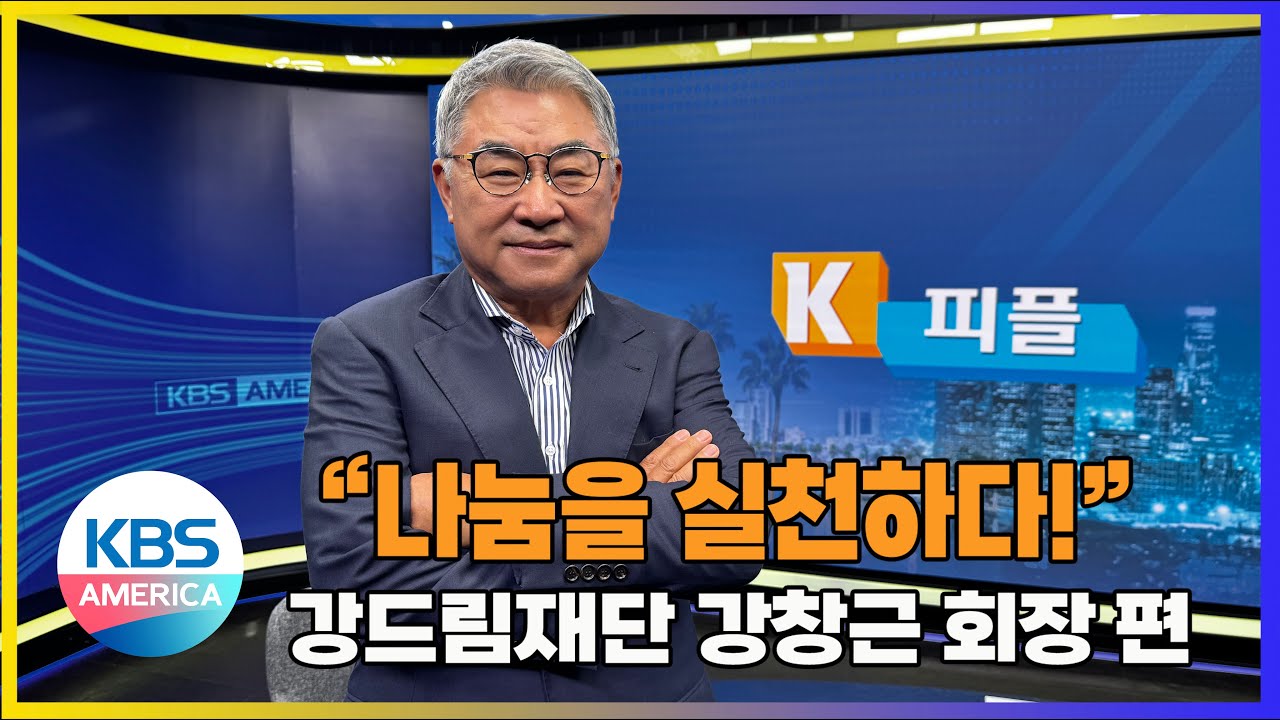 K-피플 3회 