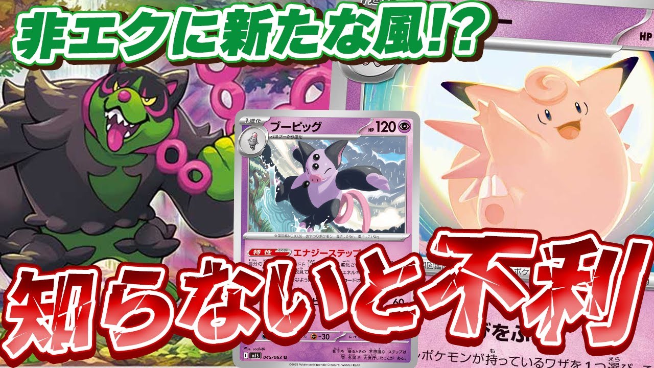 【ポケカ/売上考察】非エクの新たな刺客登場⁉トレカキャンプ販売データから見る売れ筋カード考察！【2026/1/26~2/1】