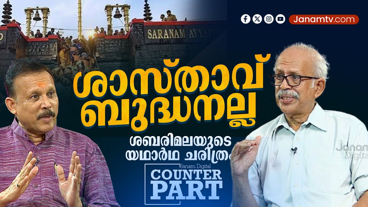 ശബരിമലയുടെ ഐതീഹ്യം, ആചാരം, ചരിത്രം | SABARIMALA | MG SASIBHOOSHAN | SABARIMALA | PANDALAM