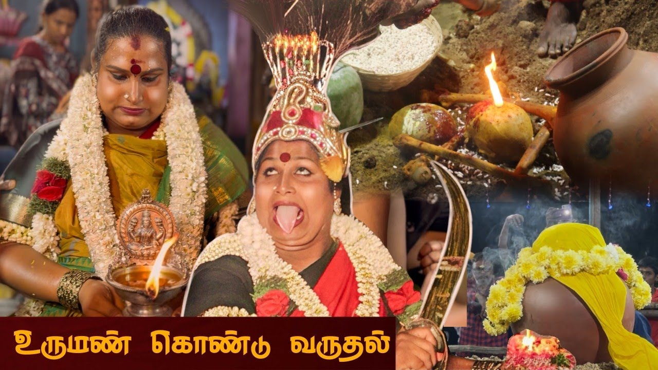 மயானத்திலிருந்து உருமண் எடுத்து வருதல் | mayana kollai 2026 | sami aattam 2026 | sai nima tv