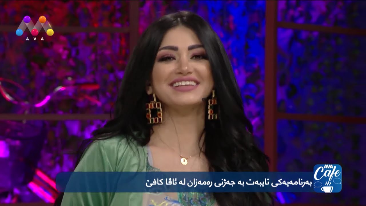 AVA Cafe &ndash; 04.06.2019 | S&ecirc;şemme | bernamey&icirc; taybet be cejn | [HD] | #AVAEntertainment