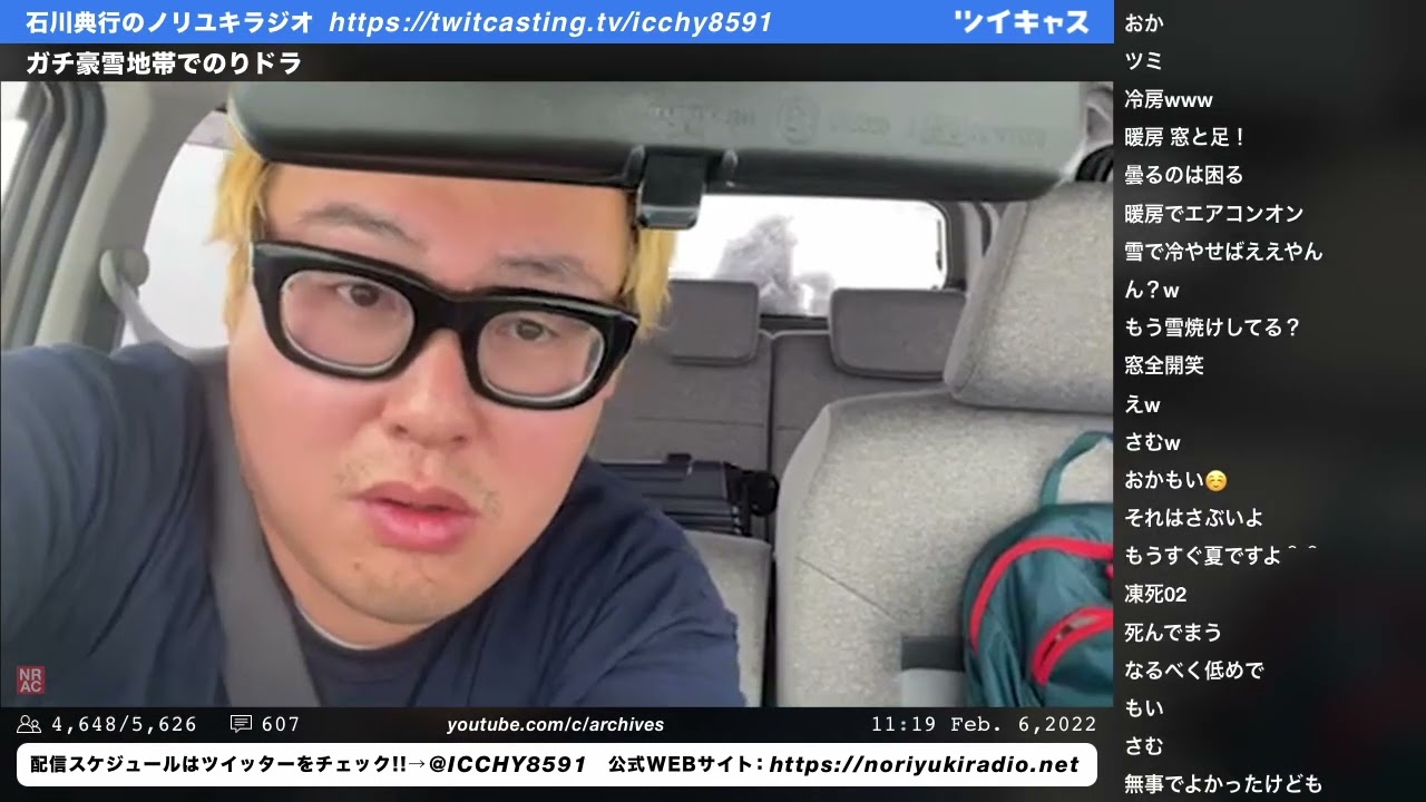ガチ豪雪地帯でのりドラ ②　石川典行のノリユキラジオ