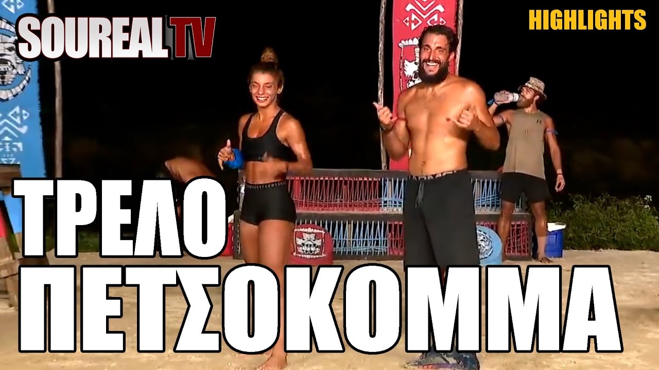 Survivor | &Theta;&Epsilon;&Iota;&Kappa;&Omicron;&Sigma; &Sigma;ά&kappa;&eta;&sigmaf; &Kappa;&alpha;&tau;&sigma;&omicron;ύ&lambda;&eta;&sigmaf; έ&kappa;&alpha;&nu;&epsilon; 14 &Sigma;&Tau;&Alpha; 14 &sigma;&tau;&omicron; &tau;&epsilon;&lambda;&epsilon;&upsilon;&tau;&alpha;ί&omicron; &tau;&omicron;&upsilon; &alpha;&gamma;ώ&nu;&iota;&sigma;&mu;&alpha;