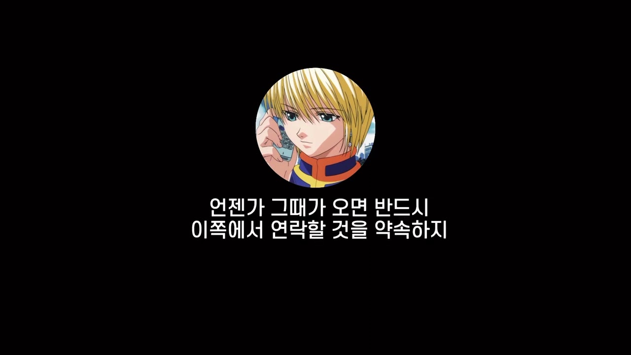 캐릭터별 부재중 음성메시지