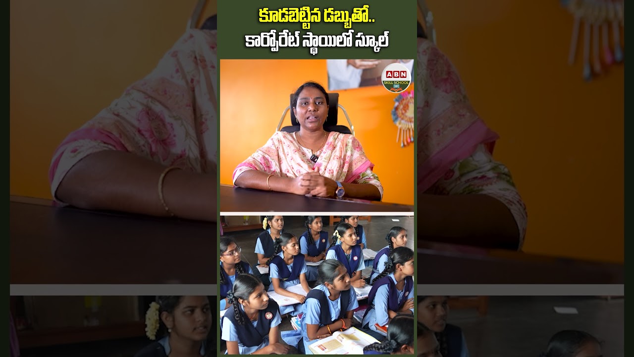 With the money saved.. a school at the corporate level | The Story of Balabharathi School | ABN Travel