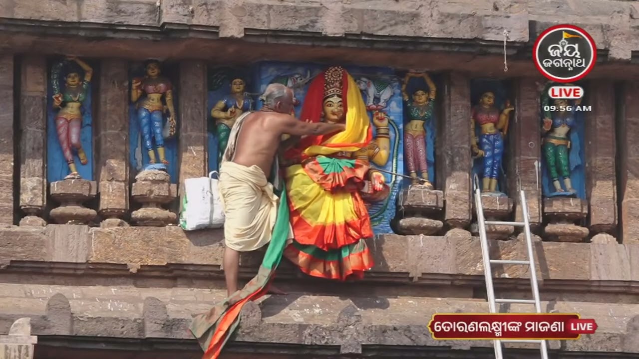 ଆଜି (12-2-2026)ଗୁରୁବାରରେ ମା'ତୋରଣଲକ୍ଷ୍ମୀଙ୍କ ମାଜଣା ନୀତି | JAY JAGANNATH TV