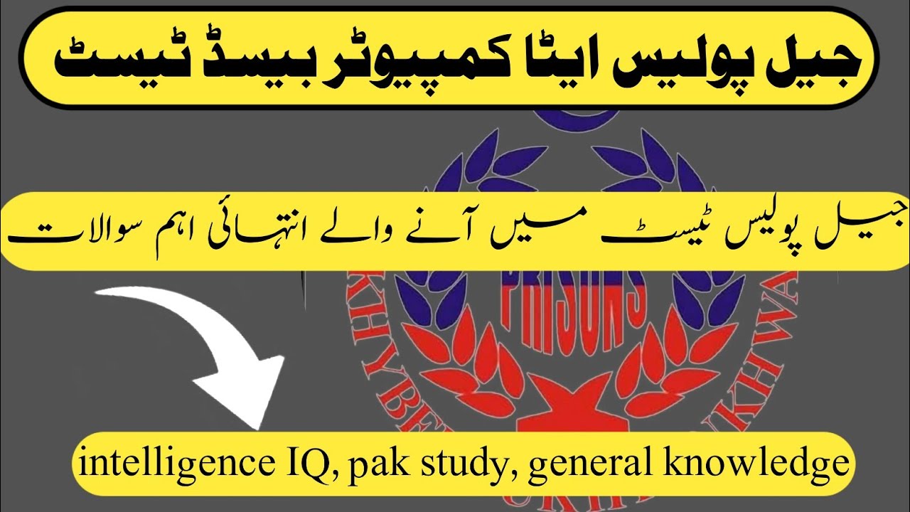 Jail Police| ETEA Test Preparation | Intelligence IQ| Pak Study | GK Important MCQs