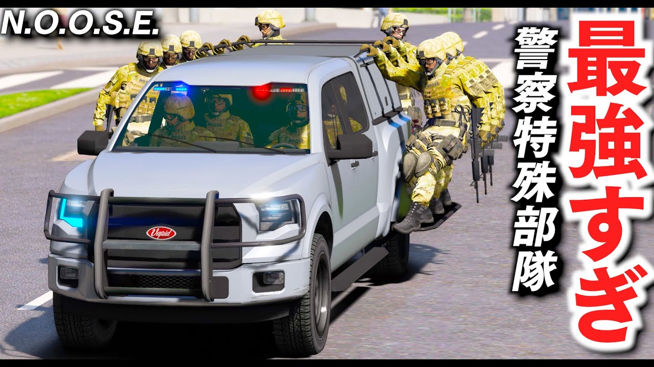 【GTA5】大迫力！特殊部隊員12人でパトロールする！これはすごい大迫力！カオスすぎる銃撃戦や緊急事態に出動する！過去最大級の人数で街をパトロール！│警察官になる！LSPDFR実況【ほぅ】
