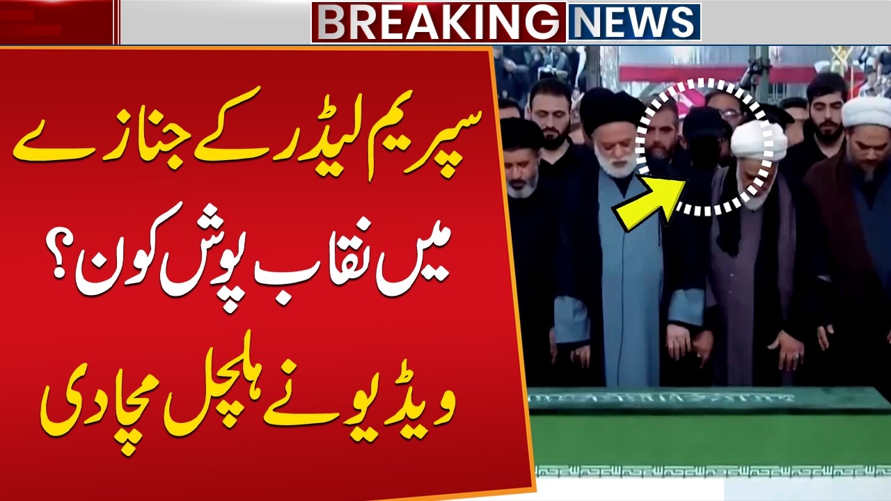 Who Was the Masked Man at the Supreme Leader&rsquo;s Funeral? Did Mojtaba Khamenei Attend?