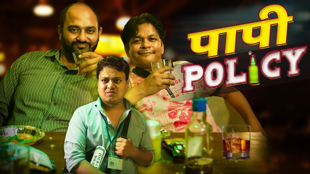 Paapi Policy || पापी पॉलिसी || Nazarbattu भारत #comedy  #entertainment #funny