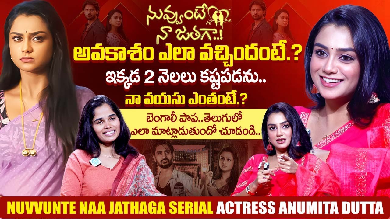 Nuvvunte Naa Jathaga Serial Actress Anumita Dutta Exclusive Interview |  Anchor Vyshu | iDream