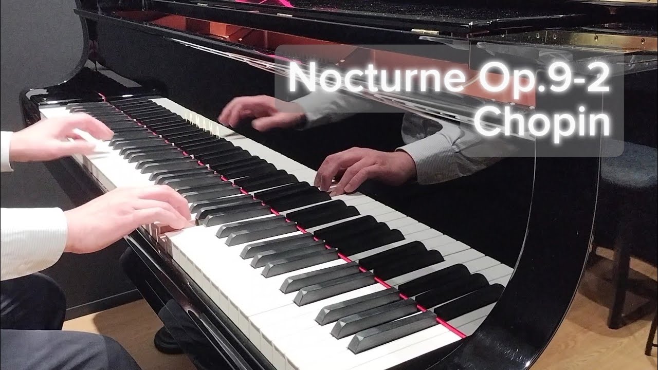 ショパン: ノクターン第2番 変ホ長調 作品9-2 / Chopin: Nocturne No.2 Op.9-2
