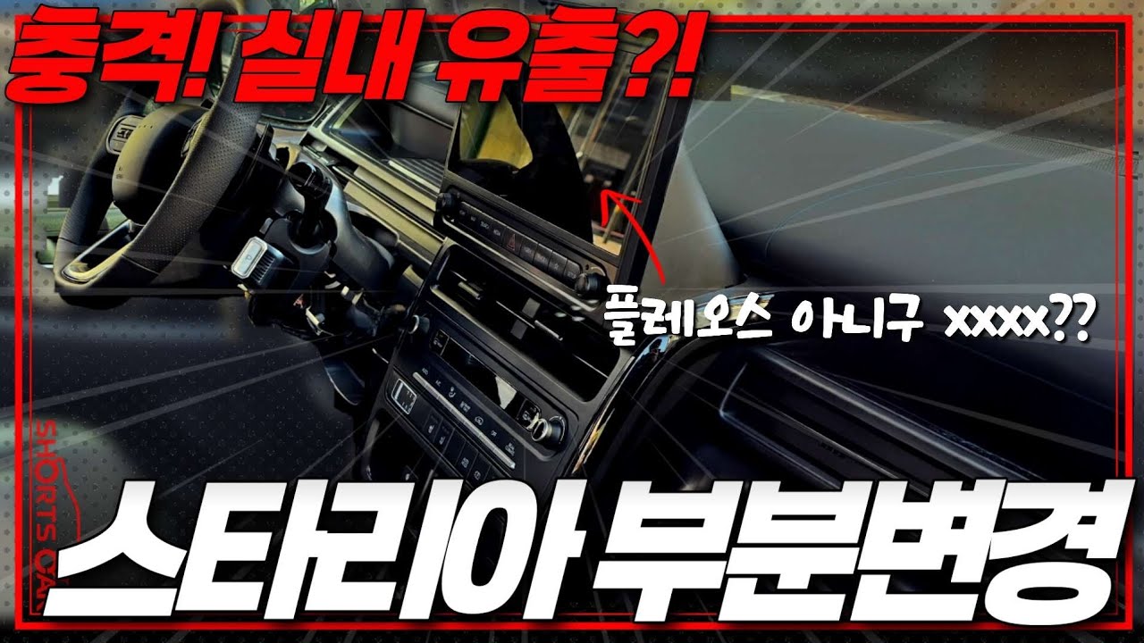 [숏카] 🚨