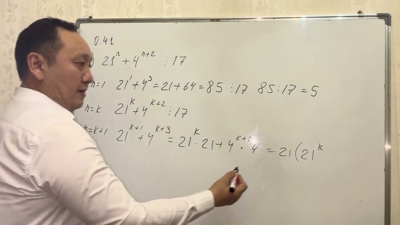 Математикалық индукцияны қолданып бөлінгіштікті дәлелдеу