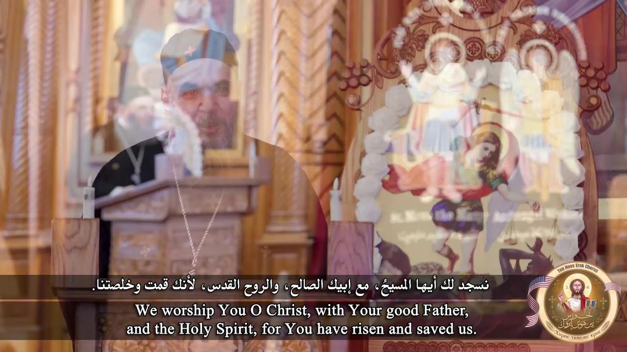 تسبحة باكر انجليزى وعربي خورس تين هوس ايروك بامريكا