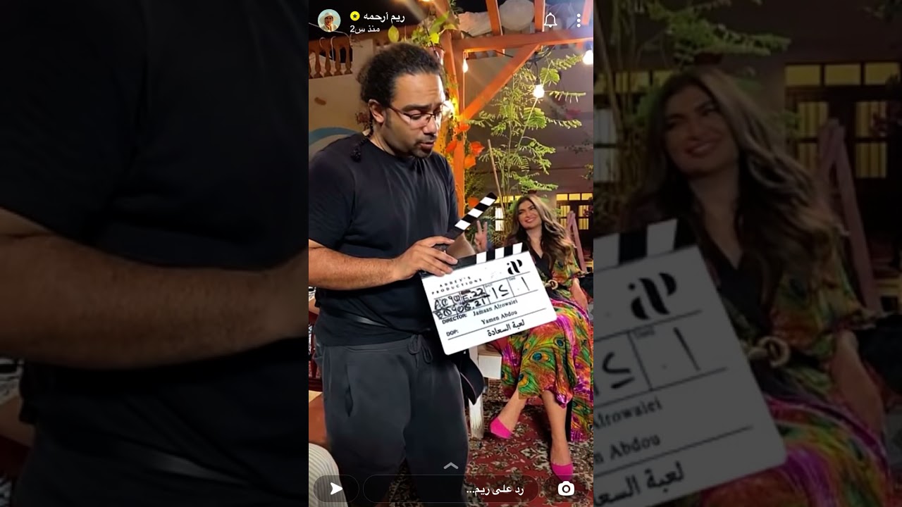 مجهود الممثلين خلف الكواليس مع ريم ارحمه