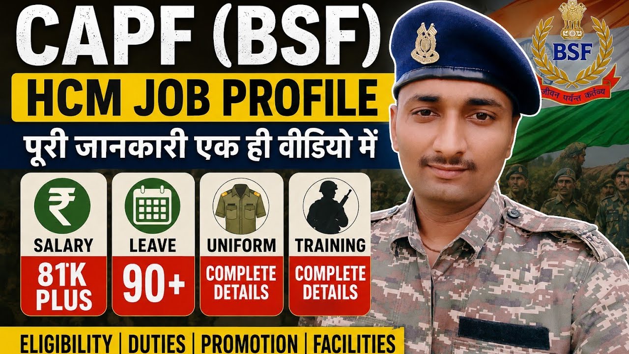 CAPF BSF HCM Job Profile 2025 | Salary 81K+ 😱 | 90+ Leave | Training, Duty, Promotion Full Details