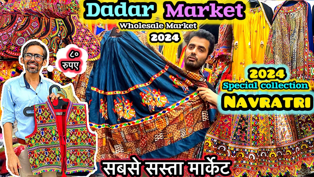 Navratri special  garba dress shopping  2024|| Dadar wholesale market 2024 #navratrispecial #dadar