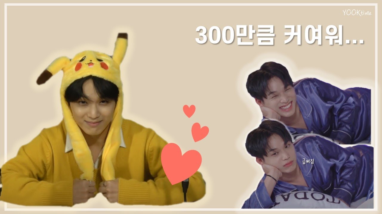하루에 애교 300번 하는 임현식