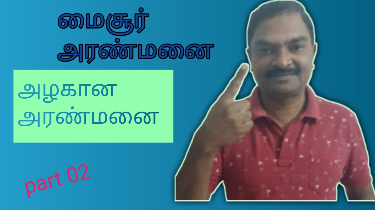 அழகான அரண்மனை | மைசூர் அரண்மனை |  இந்தியாவின் முக்கிய பகுதி | karnataka 😊