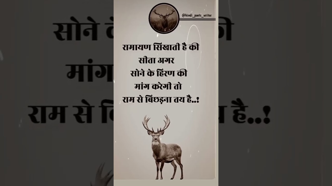रामायण सिकाती है।@BhajanMarg @southmovieclips5369 @mr.dp26 @khanglobalstudies @VladandNiki