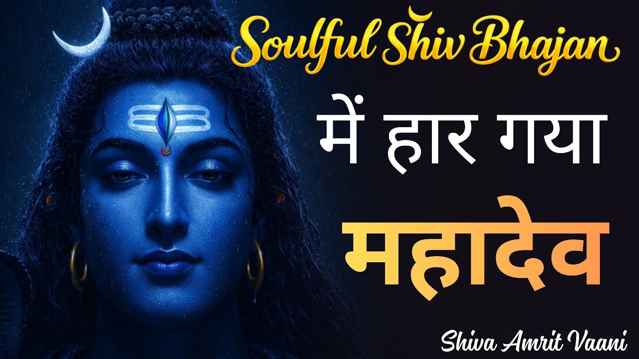 🌼 Soulful Evening Shiv Bhajan 2026 | Soulful Hindi 2026 | Hindi Devotional | Peaceful Shiv Bhajan