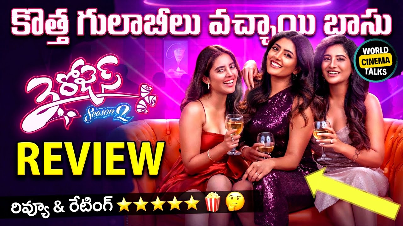 3 Roses Season 2 Review Telugu @worldcinematalks